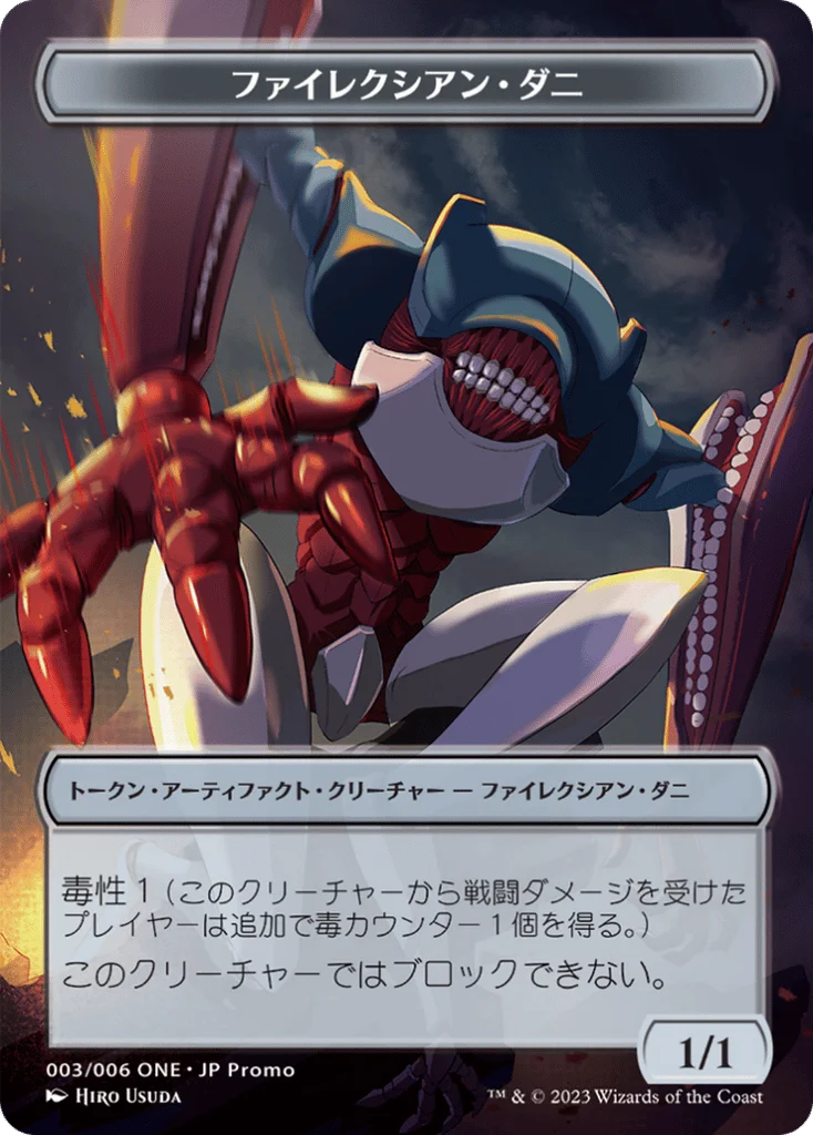 Phyrexian Mite · ONE Japanese Promo Tokens