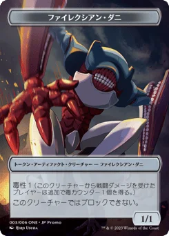 Phyrexian Mite