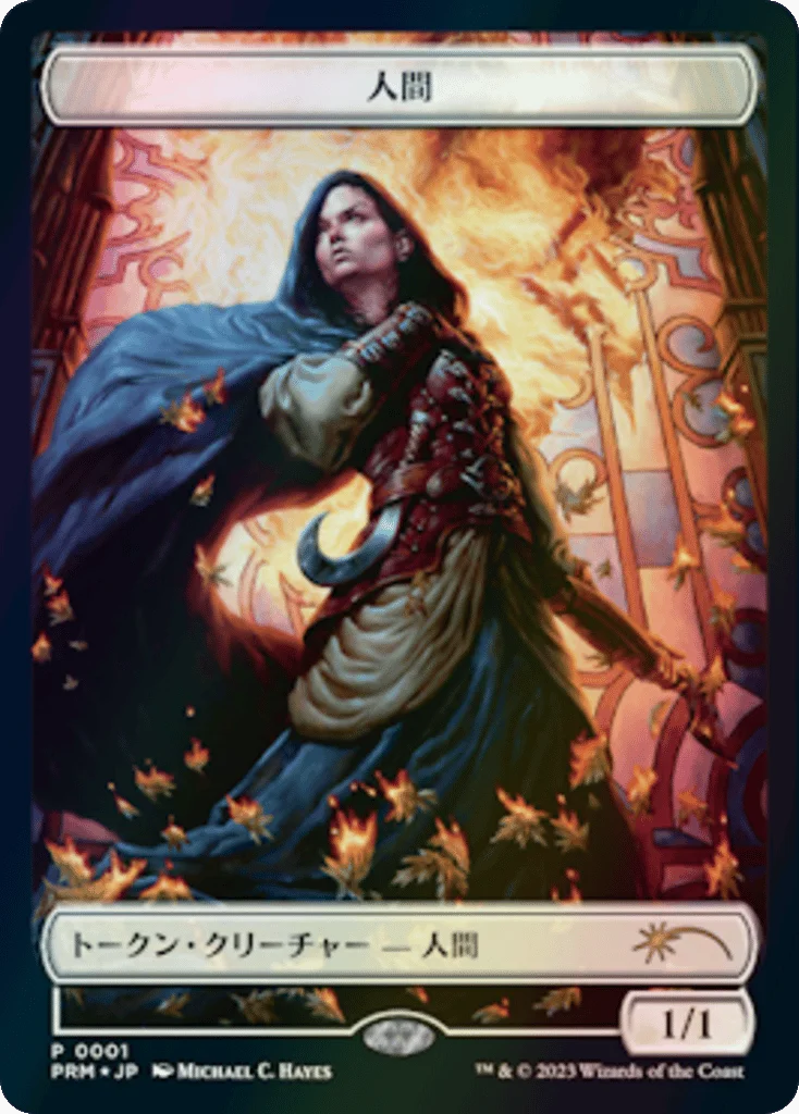 Human · WOE Japanese Promo Tokens