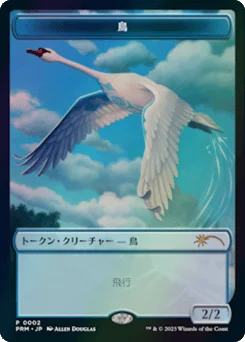 Bird