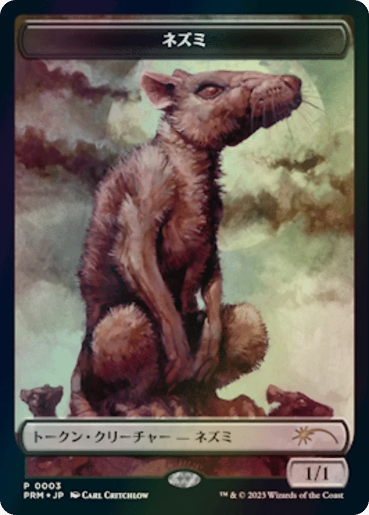 Rat · WOE Japanese Promo Tokens