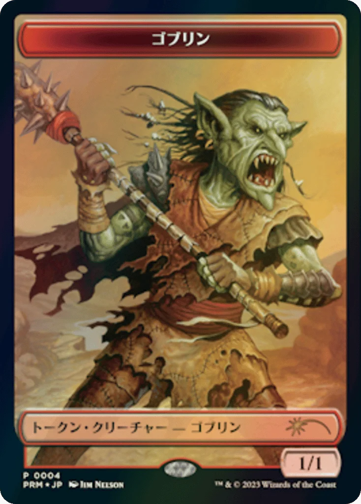 Goblin · WOE Japanese Promo Tokens