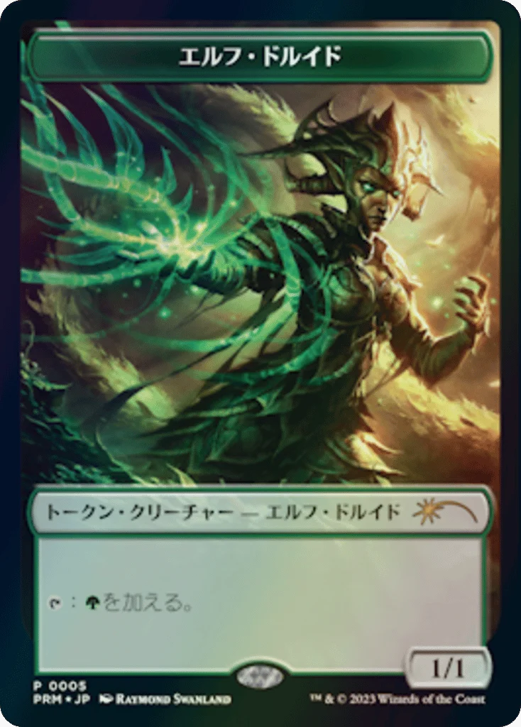 Elf Druid · WOE Japanese Promo Tokens