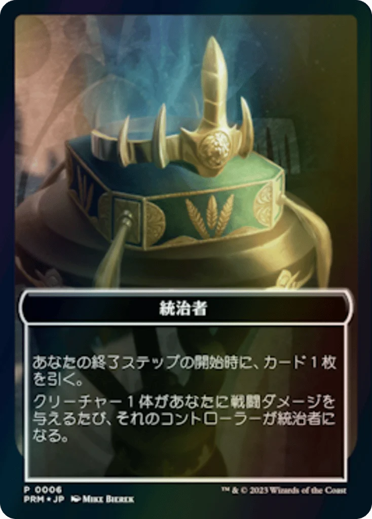 The Monarch · WOE Japanese Promo Tokens
