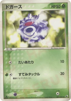 ドガース