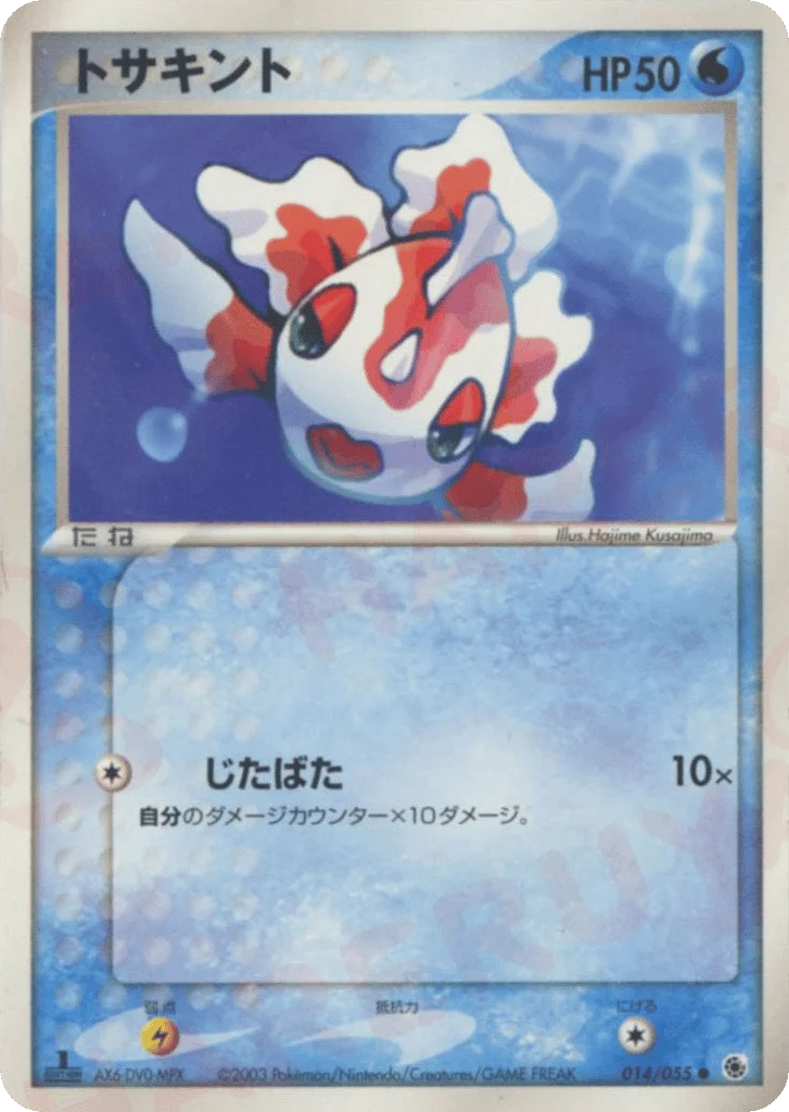 Goldeen · ADV Expansion Pack