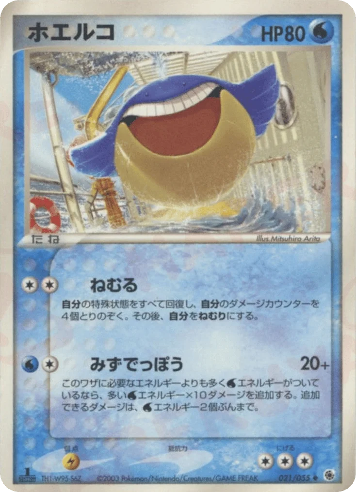 Wailmer · ADV Expansion Pack