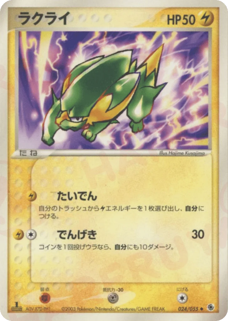 Electrike · ADV Expansion Pack