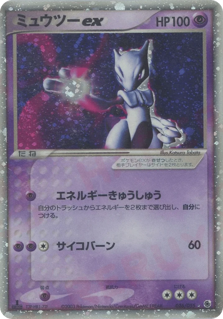 Mewtwo ex · ADV Expansion Pack