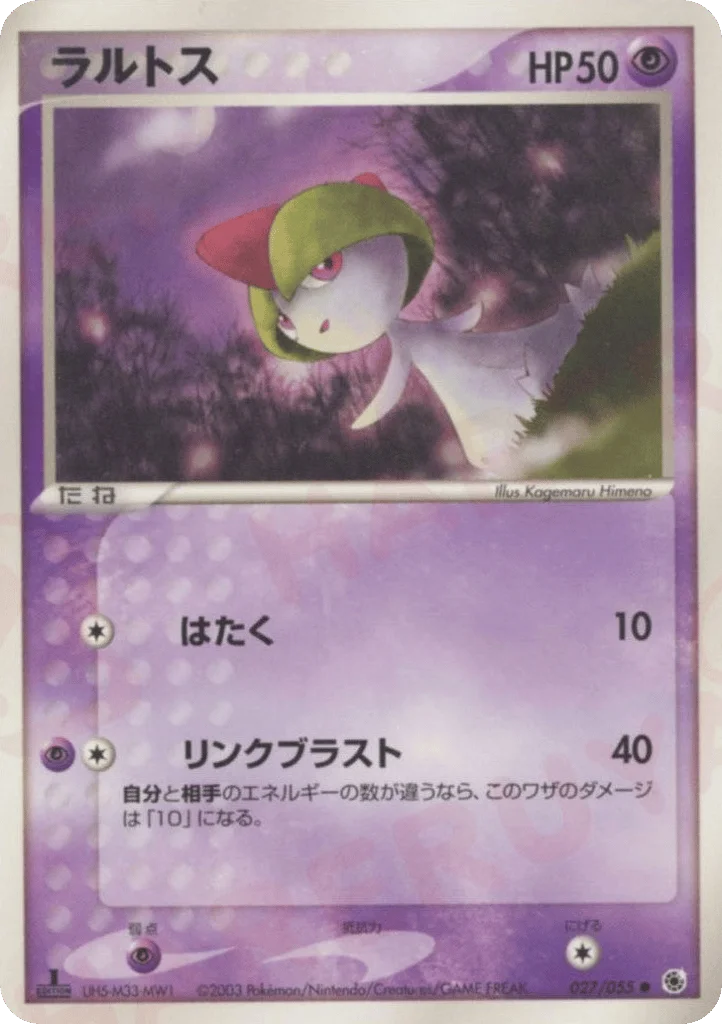 Ralts · ADV Expansion Pack