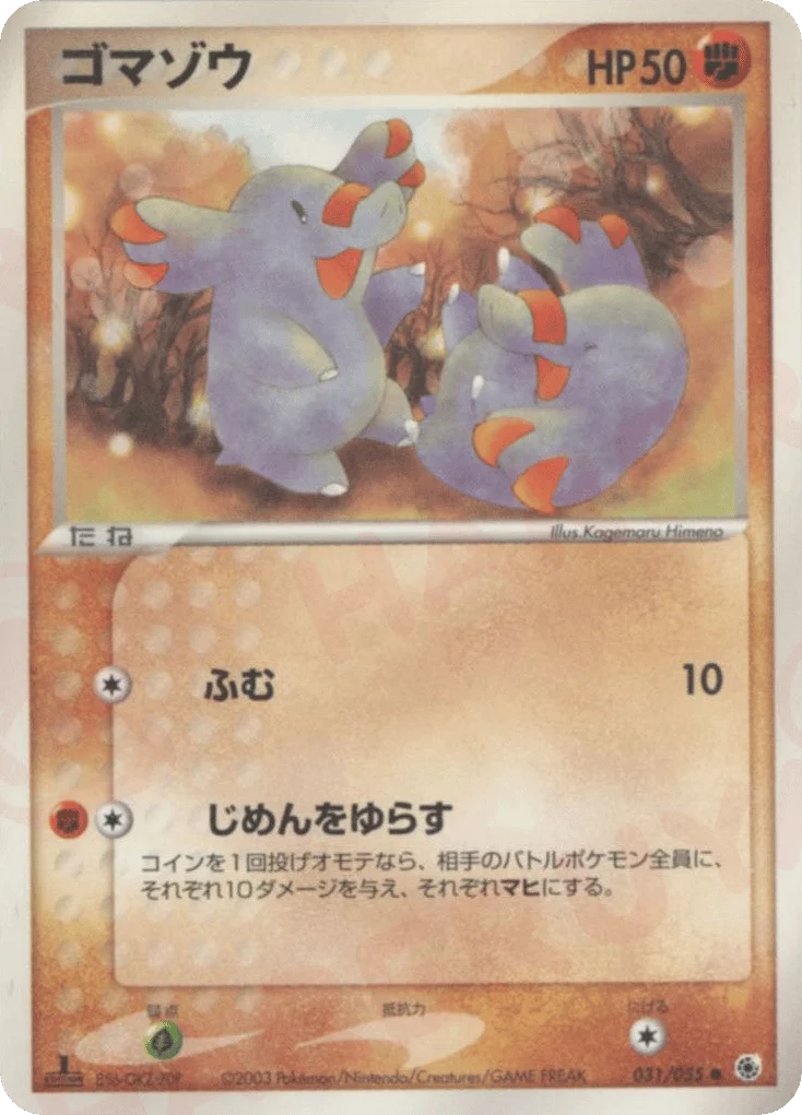 Phanpy · ADV Expansion Pack