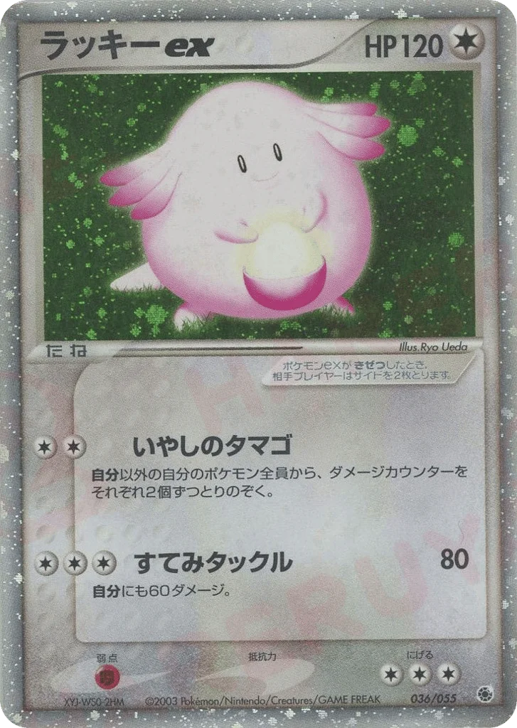 Chansey ex · ADV Expansion Pack
