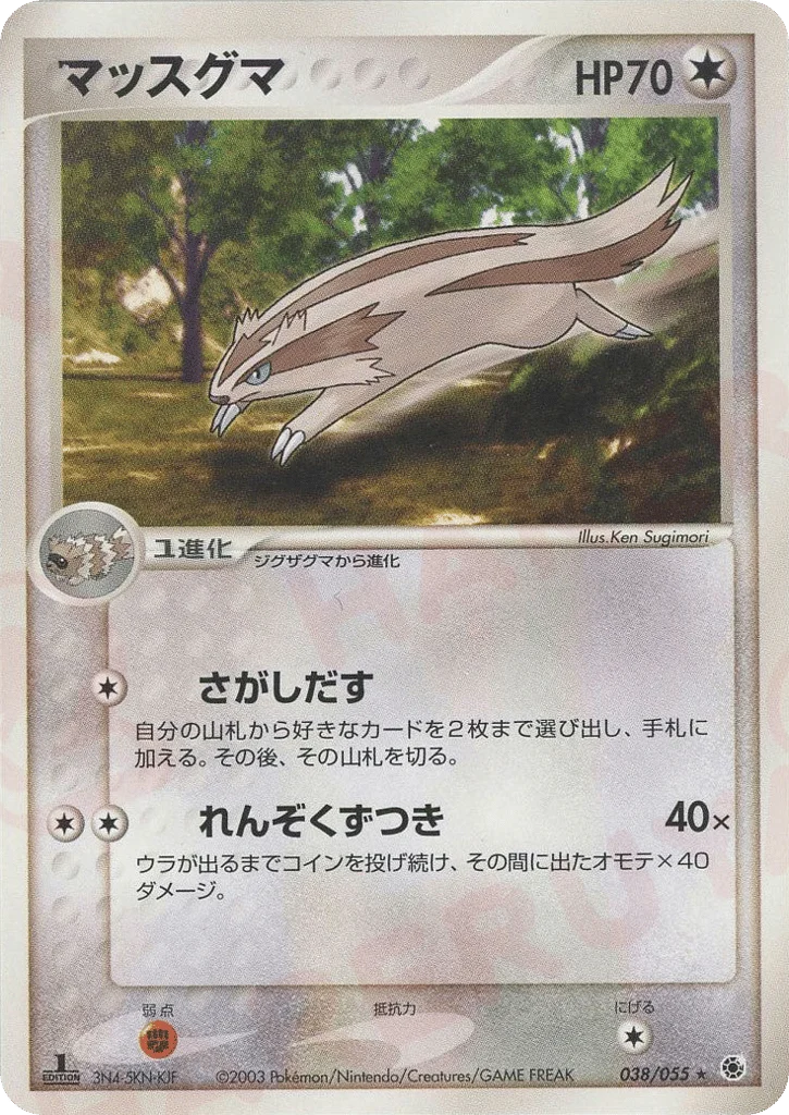 Linoone · ADV Expansion Pack
