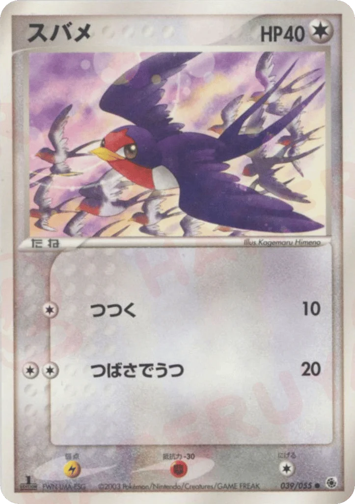 Taillow · ADV Expansion Pack