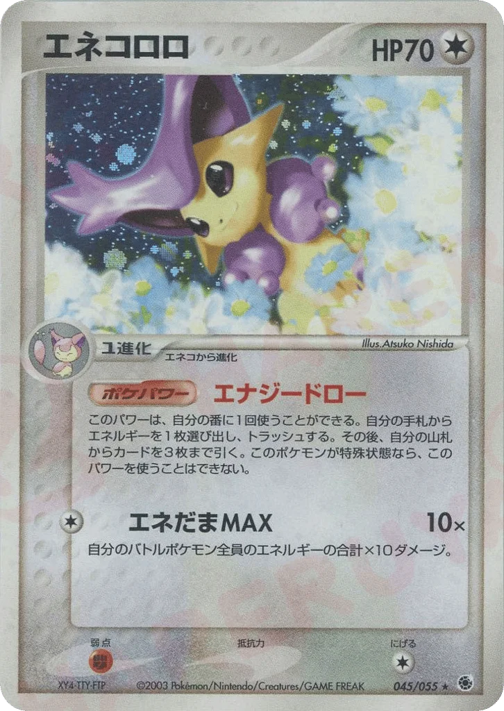 Delcatty · ADV Expansion Pack