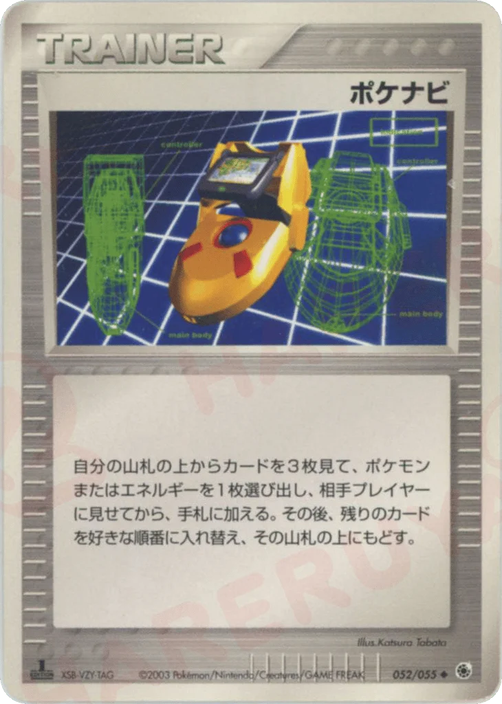 PokéNav · ADV Expansion Pack
