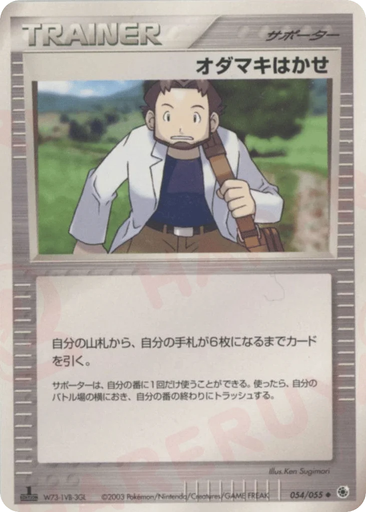 Professor Birch · ADV Expansion Pack