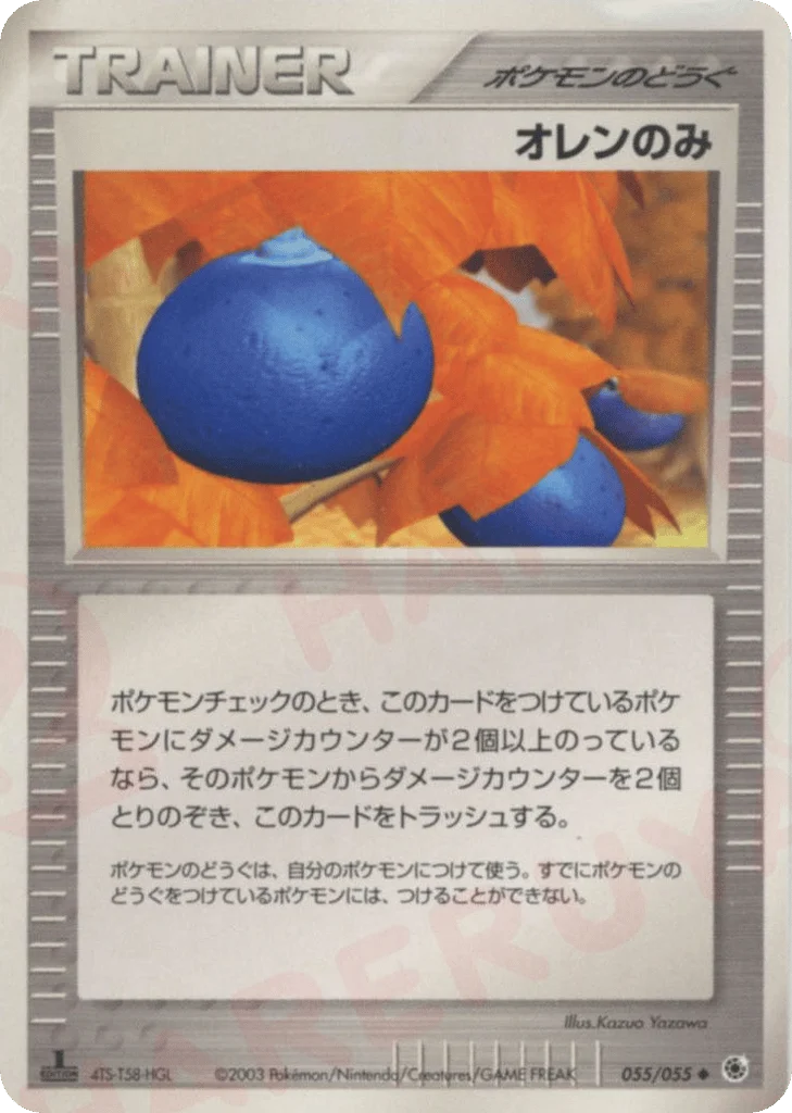 Oran Berry · ADV Expansion Pack