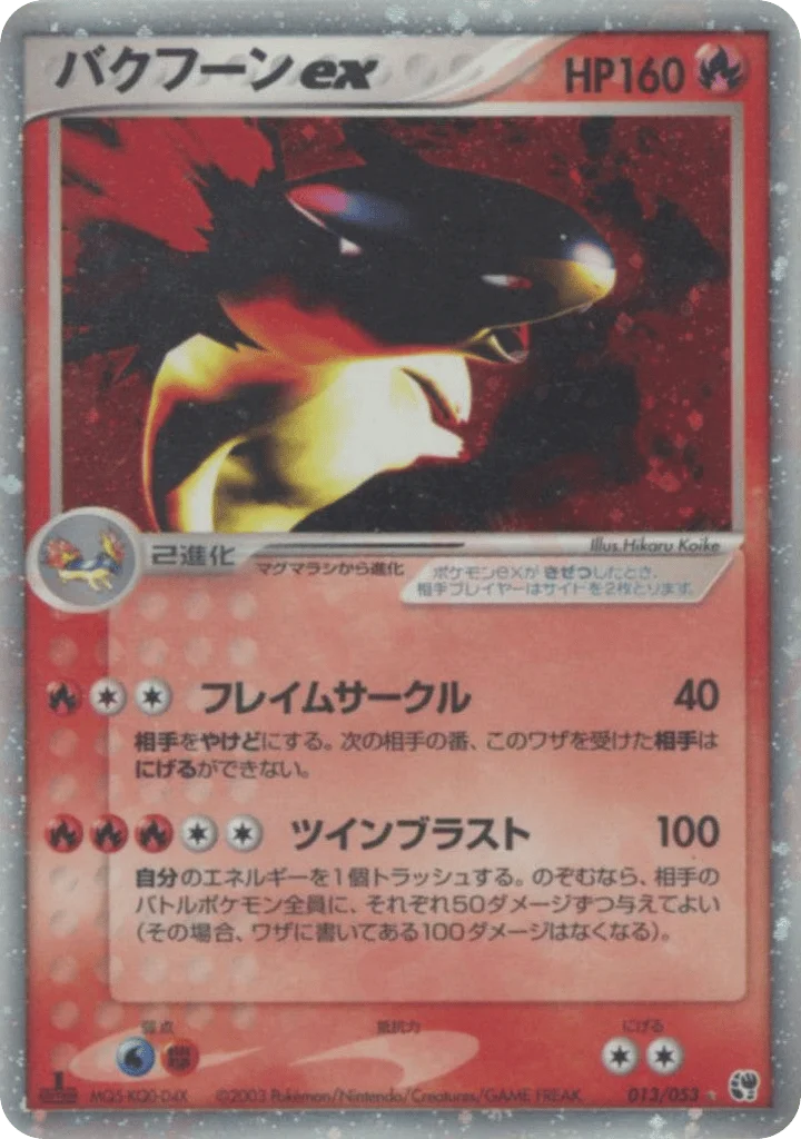 Typhlosion ex · Miracle of the Desert