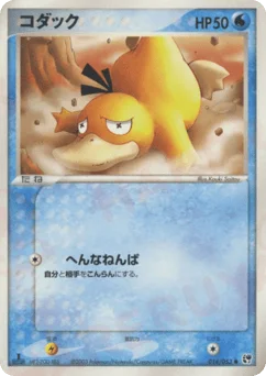 コダック