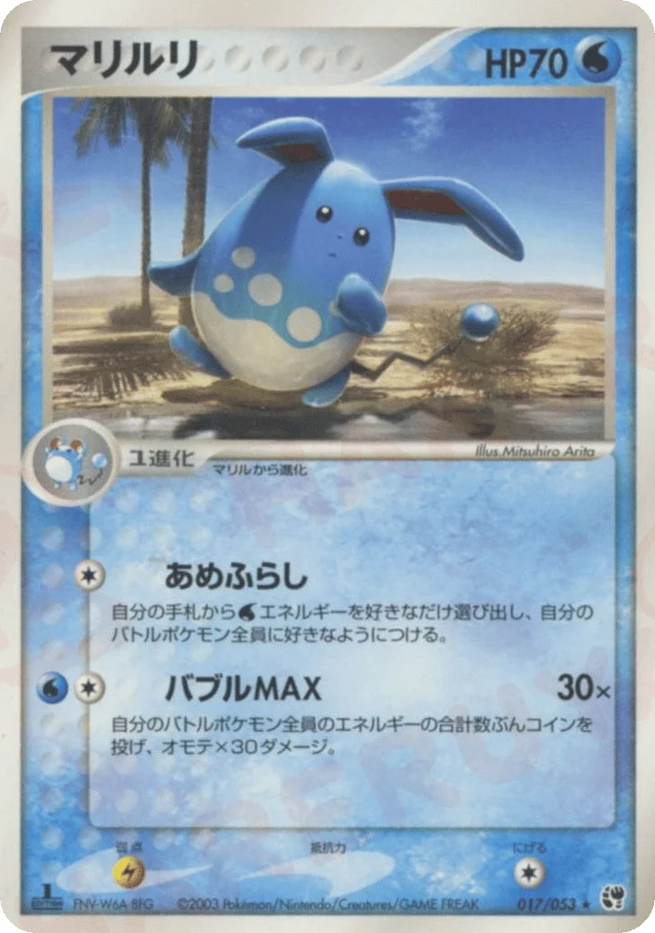 Azumarill · Miracle of the Desert