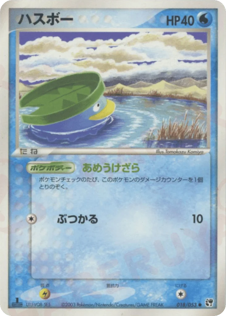 Lotad · Miracle of the Desert