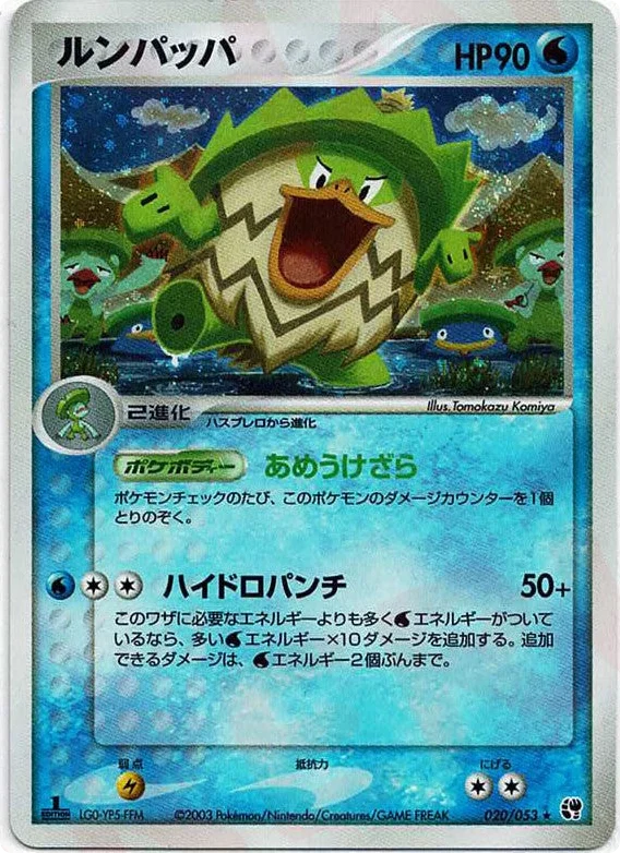 Ludicolo · Miracle of the Desert