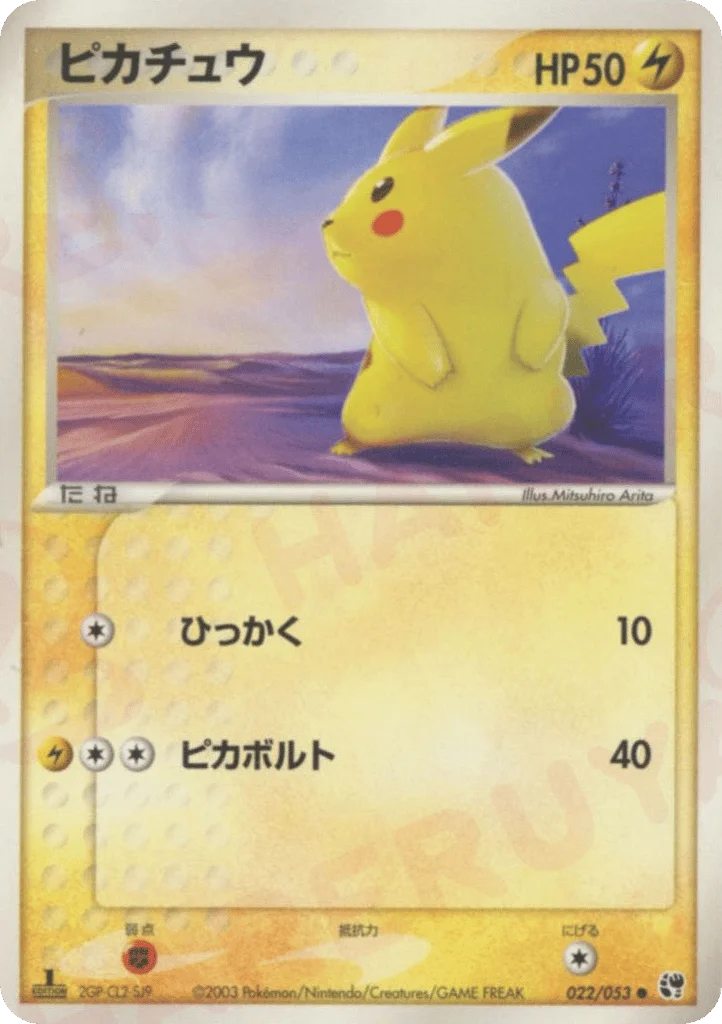 Pikachu · Miracle of the Desert