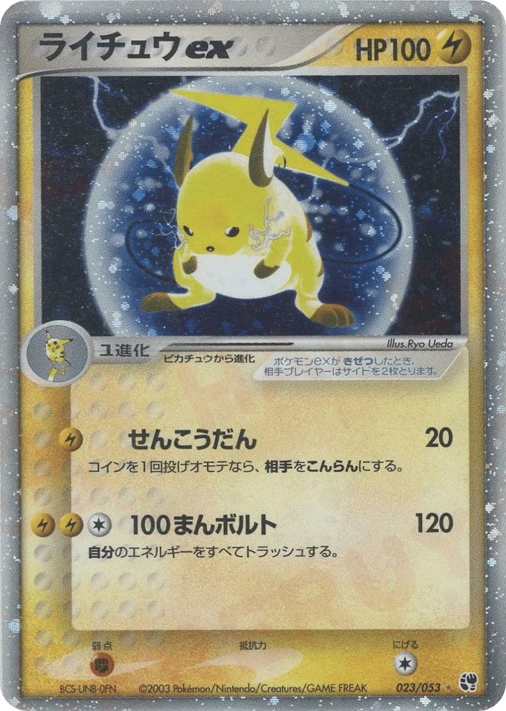 Raichu ex · Miracle of the Desert