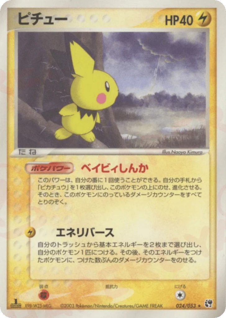 Pichu · Miracle of the Desert