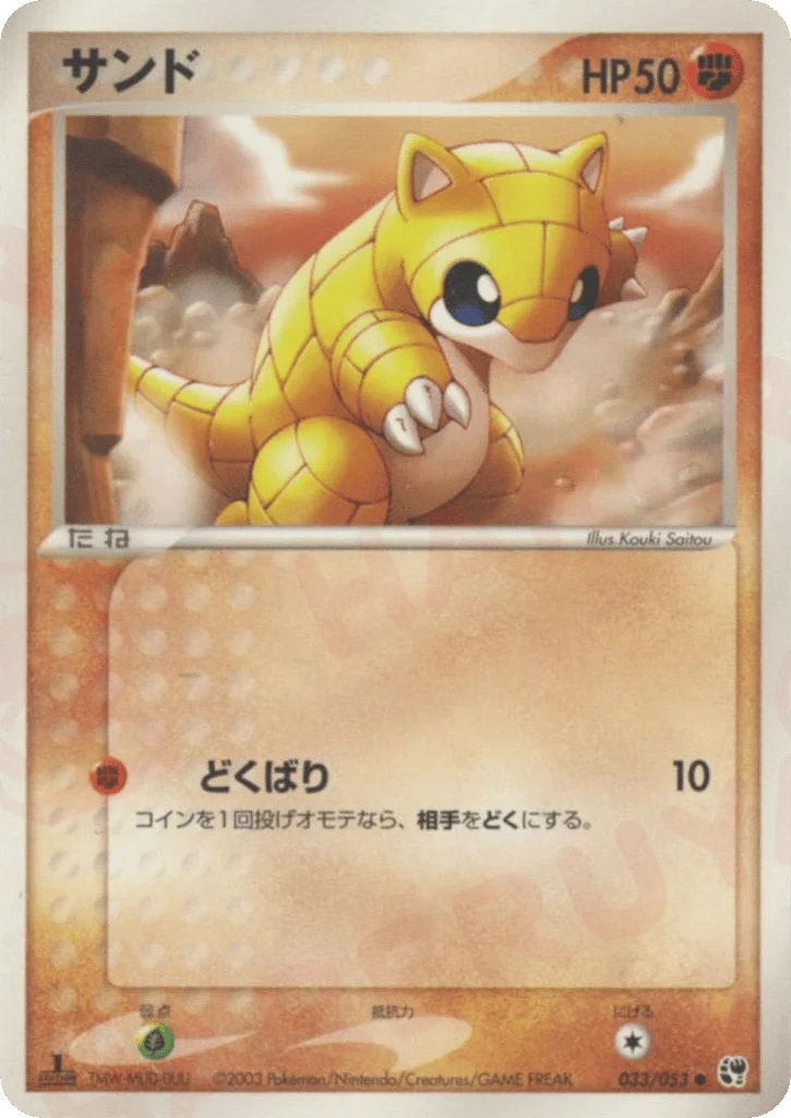 Sandshrew · Miracle of the Desert