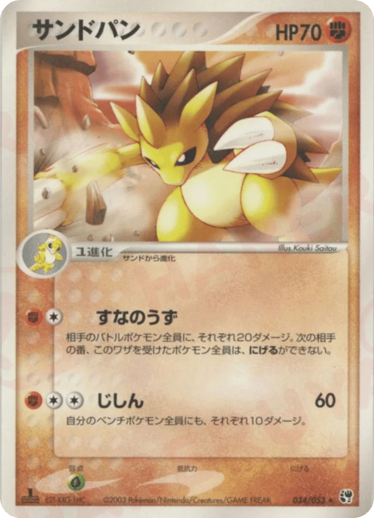 Sandslash · Miracle of the Desert