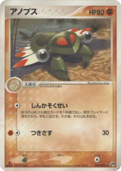 アノプス