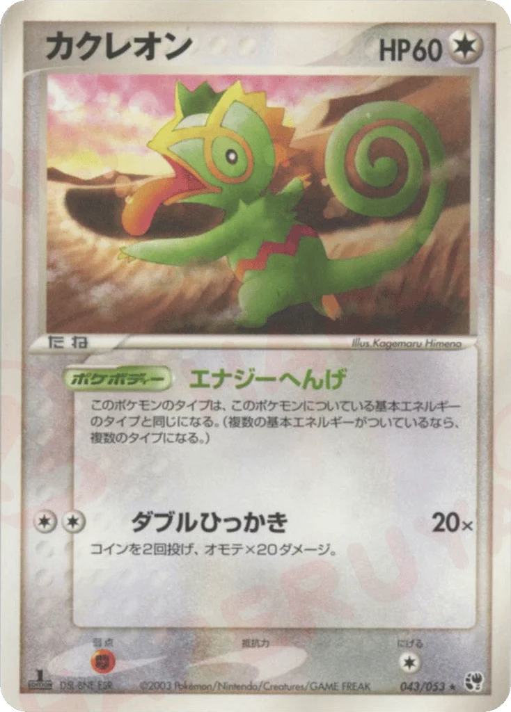 Kecleon · Miracle of the Desert