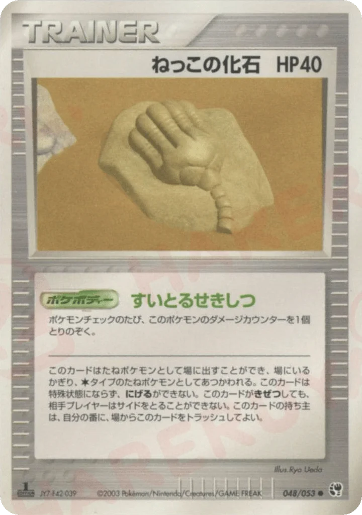 Root Fossil · Miracle of the Desert