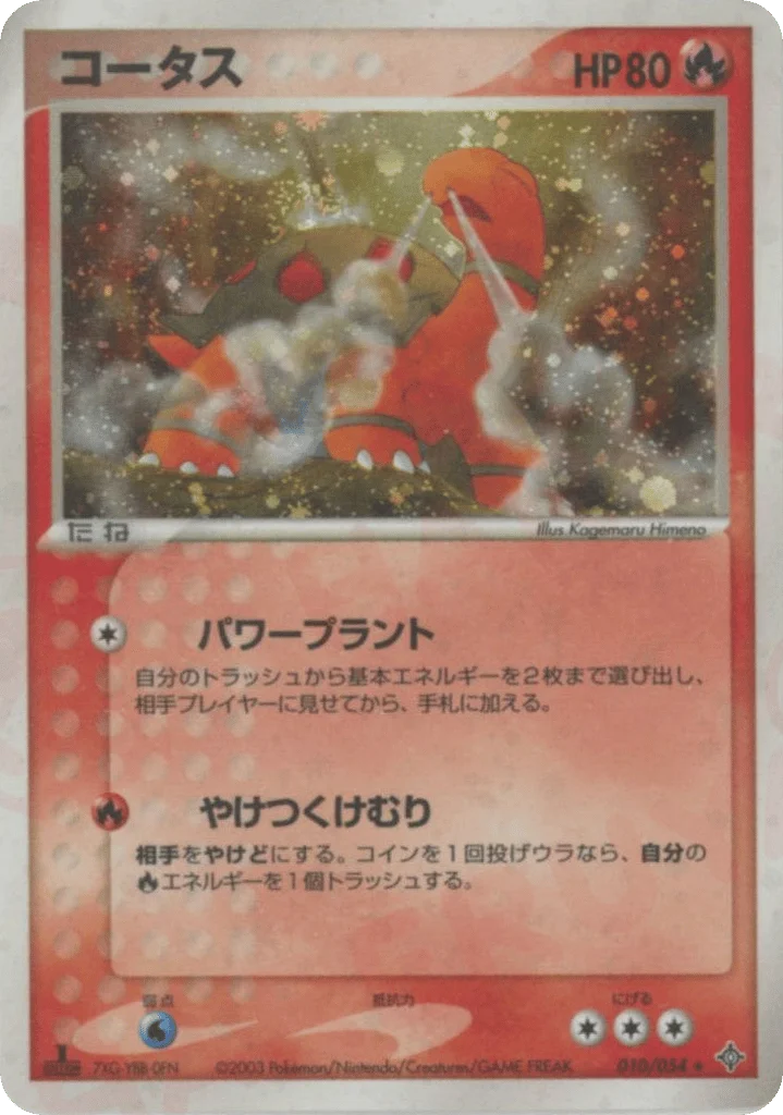 Torkoal · Rulers of the Heavens