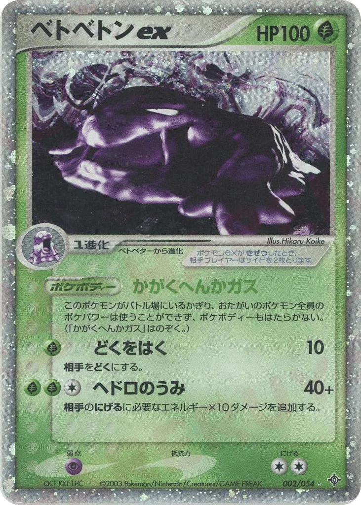 Muk ex · Rulers of the Heavens