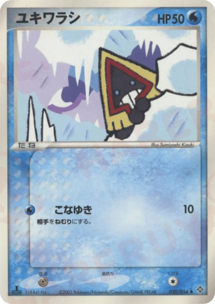 Snorunt · Rulers of the Heavens