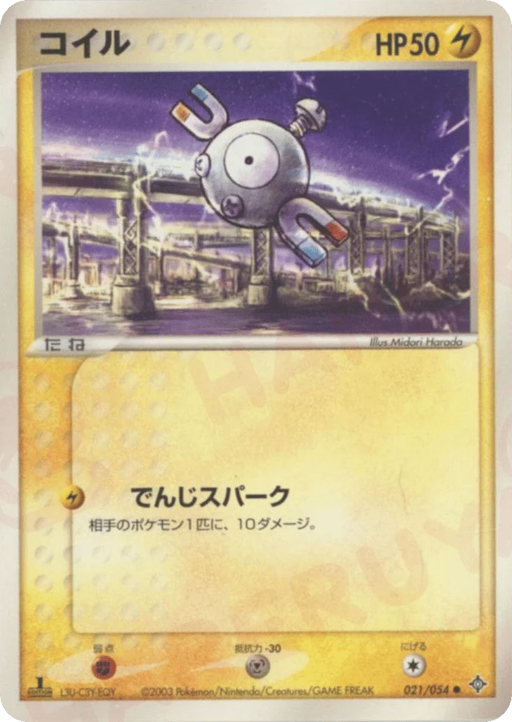 Magnemite · Rulers of the Heavens
