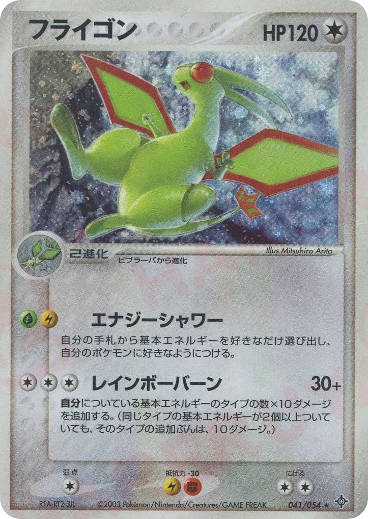 Flygon · Rulers of the Heavens