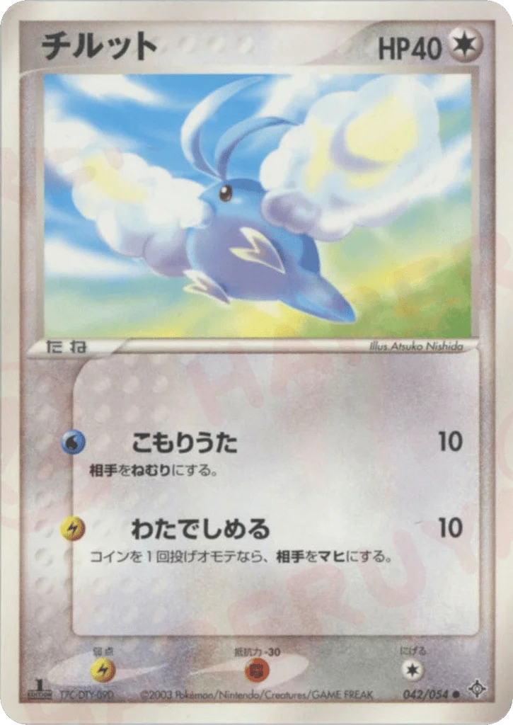 Swablu · Rulers of the Heavens