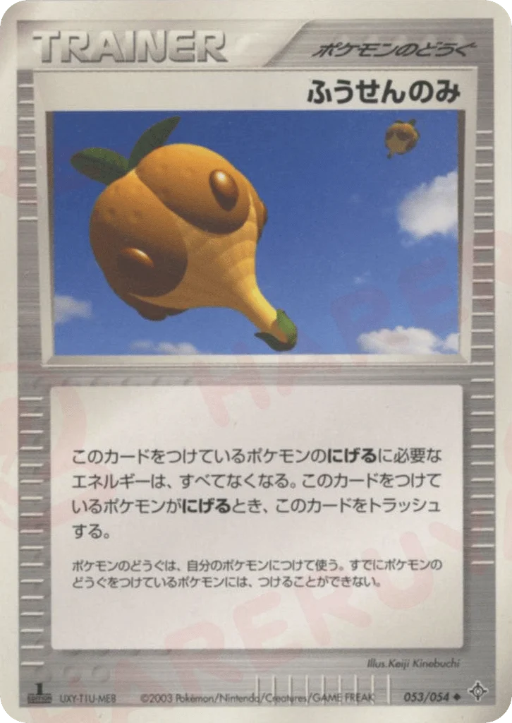 Balloon Berry · Rulers of the Heavens