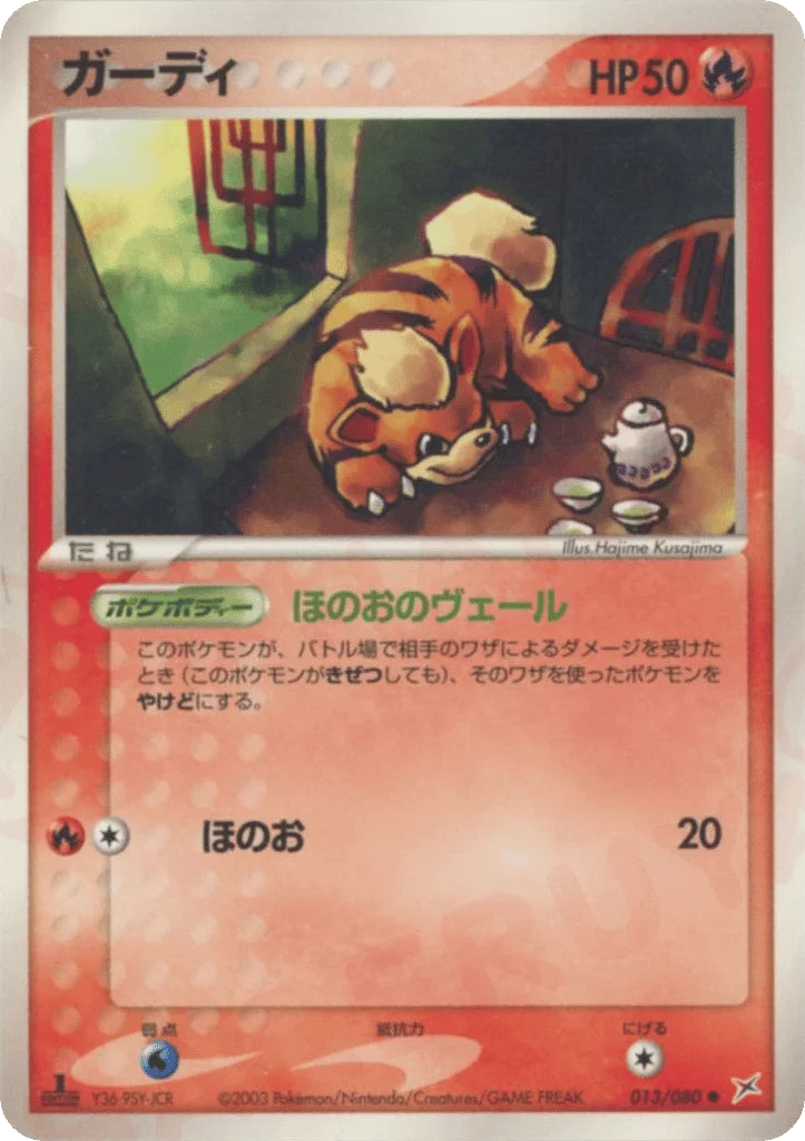 Growlithe · Magma vs Aqua: Two Ambitions