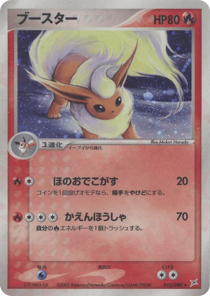 Flareon · Magma vs Aqua: Two Ambitions
