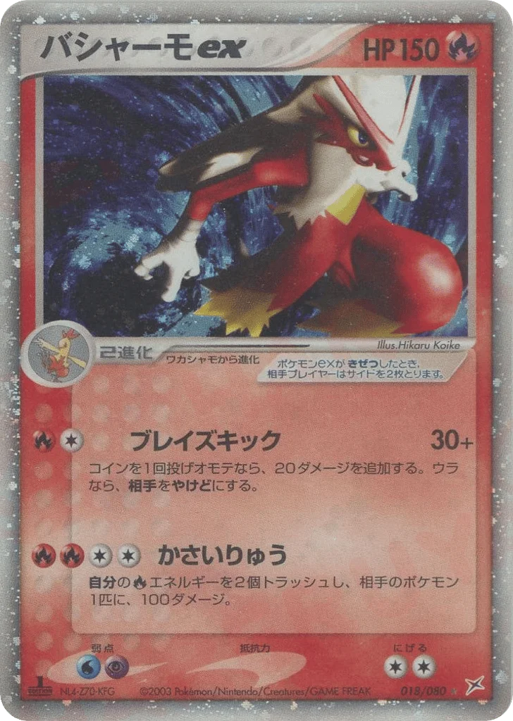Blaziken ex · Magma vs Aqua: Two Ambitions