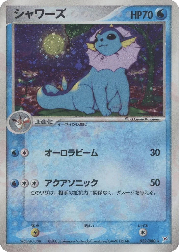 Vaporeon · Magma vs Aqua: Two Ambitions