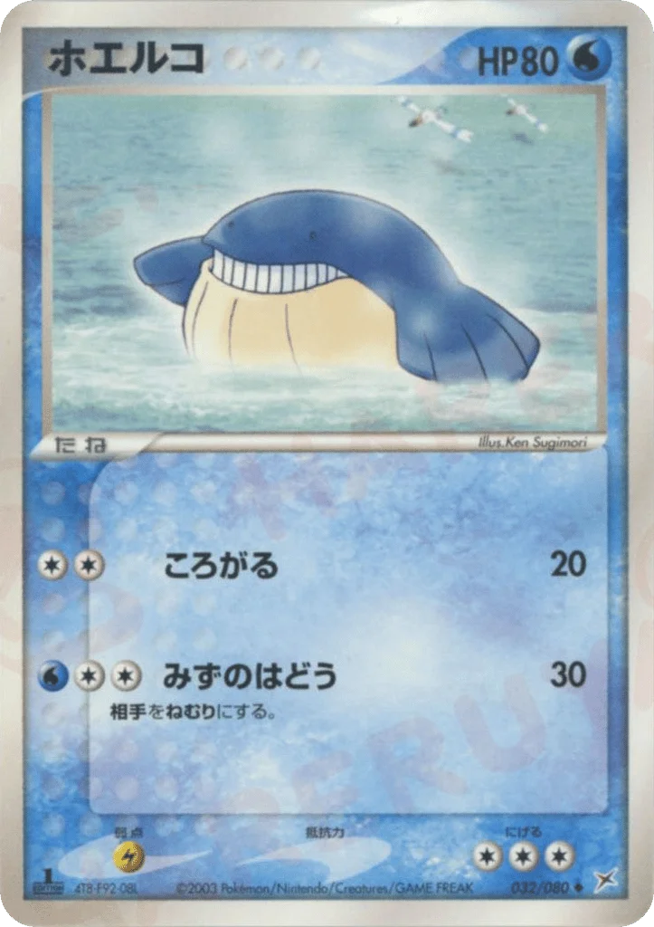 Wailmer · Magma vs Aqua: Two Ambitions