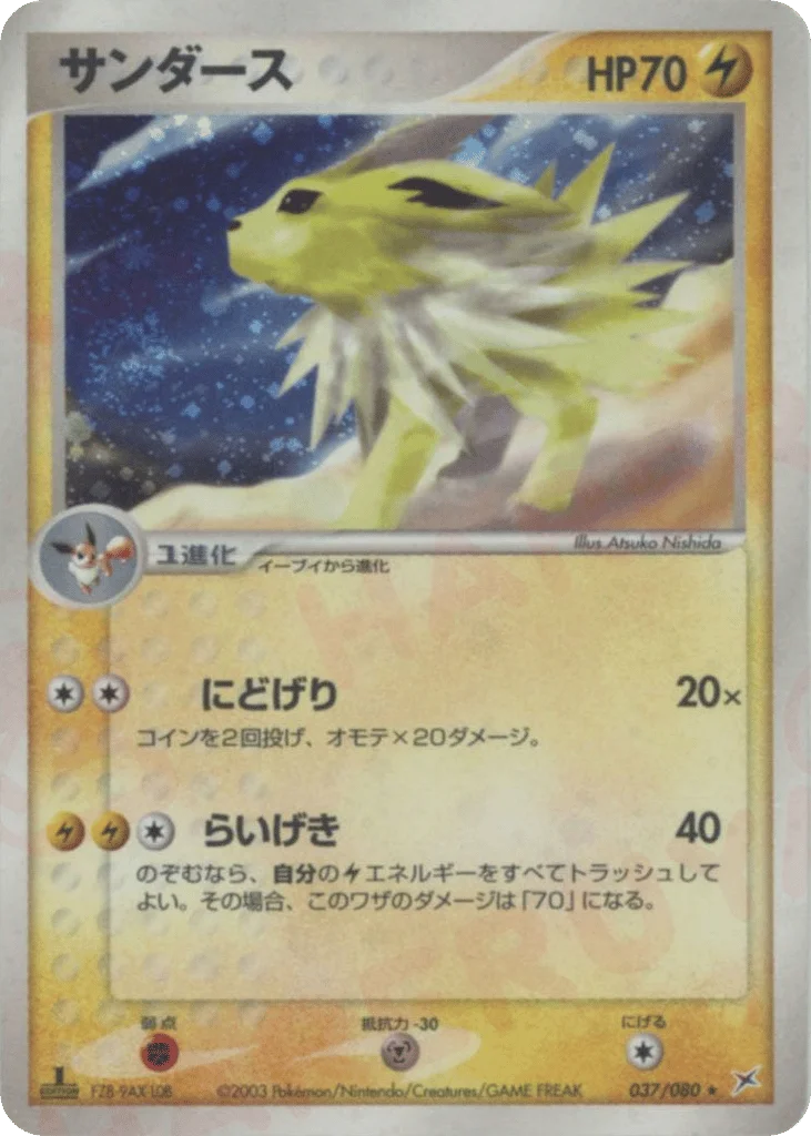 Jolteon · Magma vs Aqua: Two Ambitions
