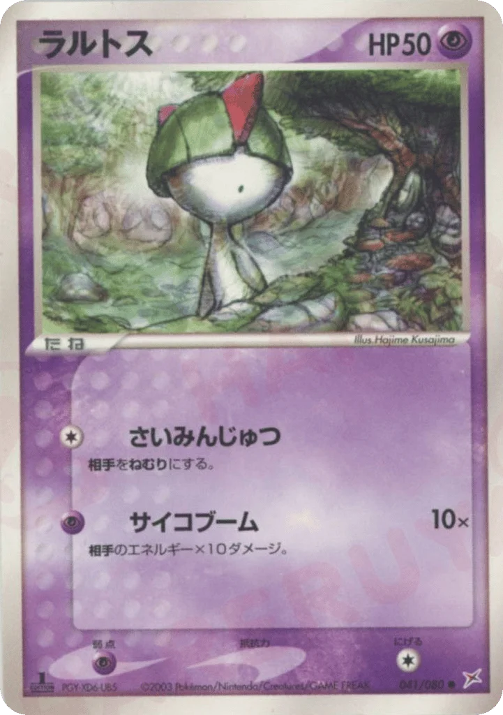 Ralts · Magma vs Aqua: Two Ambitions