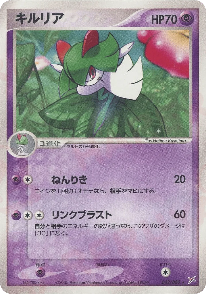 Kirlia · Magma vs Aqua: Two Ambitions
